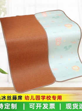 幼儿园凉席130x60cm65乘120x50冰丝55x100婴儿童70x140藤席55x135