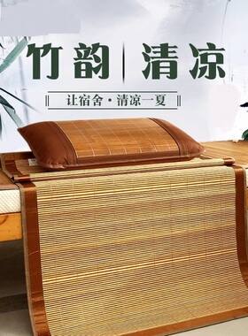 60厘米凉席0.8米宽1.9米长单人70竹席85学生80公分95草席100x190