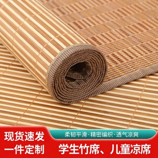60公分凉席75cm70x190竹席90厘米0.8m55宽1.9米长0.65x1.2m70x150
