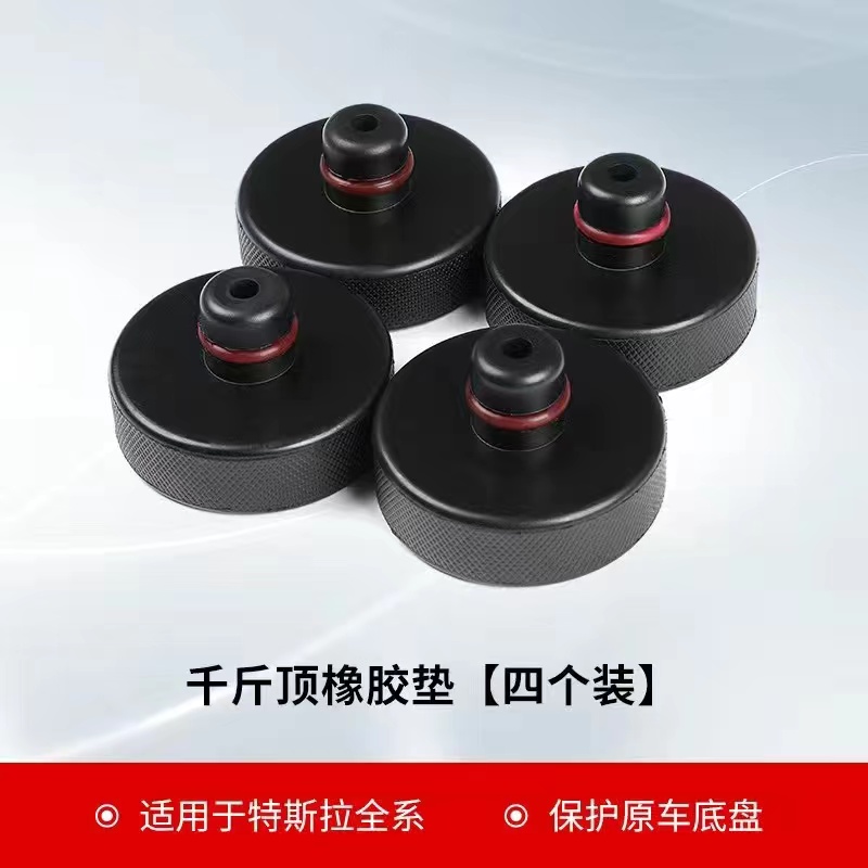 特斯拉Model3/X/S/Y底盘减震垫