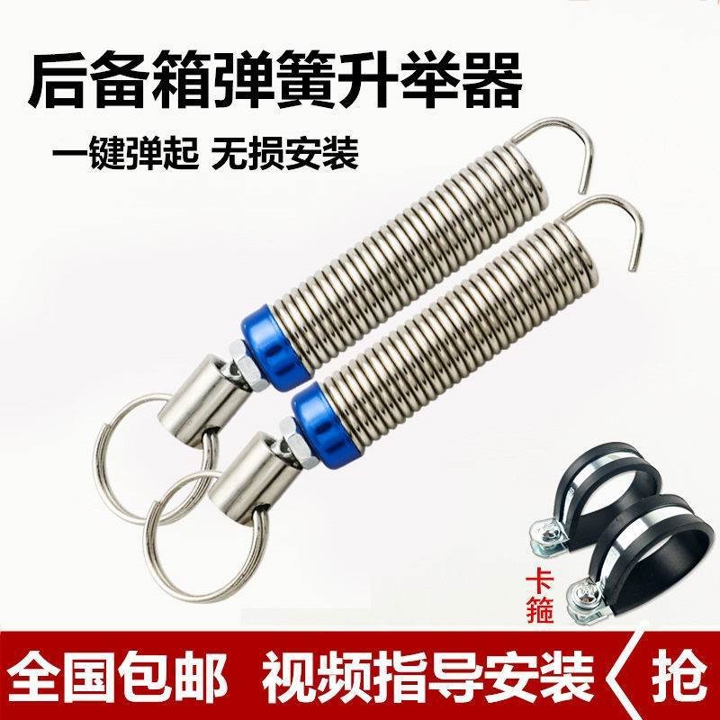 比亚迪E5 F3 秦PRO速锐G5 L3 G3 E3后备箱弹簧尾门可调自动升举器