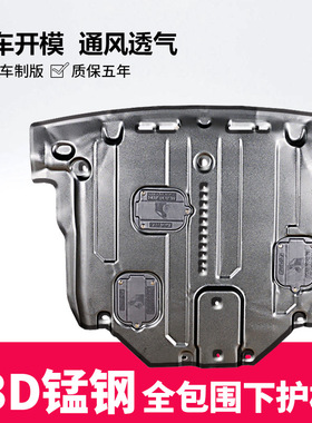 22款比亚迪宋PRODMI电池护板线束宋prodmi发动机护板/51KM/110KM