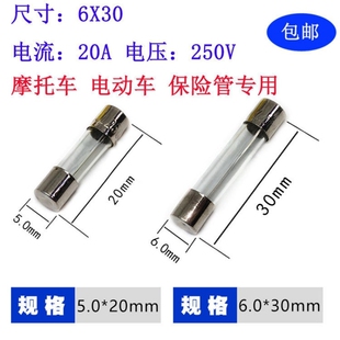 摩托车电动车保险丝保险盒125弯梁踏板48V60V电瓶车20A/30A保险管