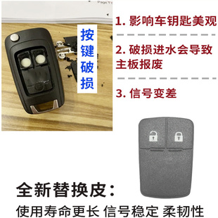 适用配别克英朗君威君越雪佛兰科鲁兹迈锐宝替换遥控器汽车钥匙壳