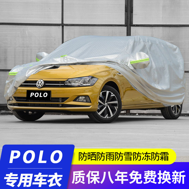 2019年新款上汽大众polo plus车衣两厢车罩隔热防晒防雨汽车外套