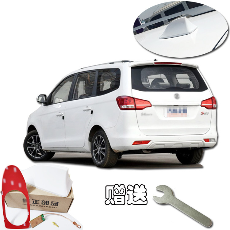 2016至2020款风行s500汽车鲨鱼鳍天线车载收音机改装鱼鳍壳天线