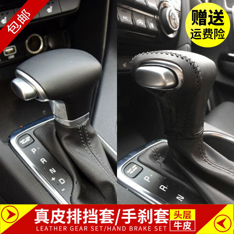 起亚16-18-19年款k5档把套 新款起亚K2K5 KX5 KX7 KX CROSS档位套