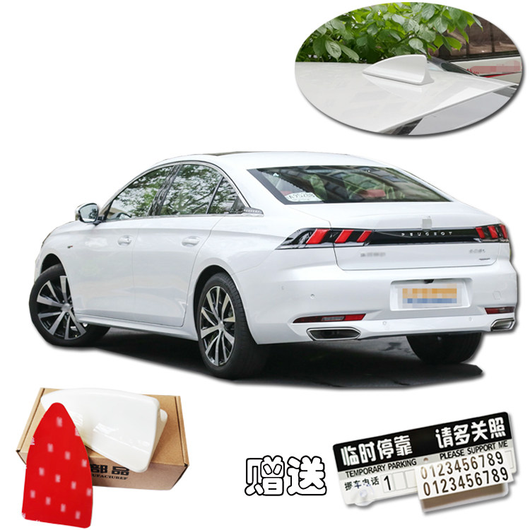 2019至2021年款标志508l鲨鱼鳍汽车改装附件减风阻装饰车用天线