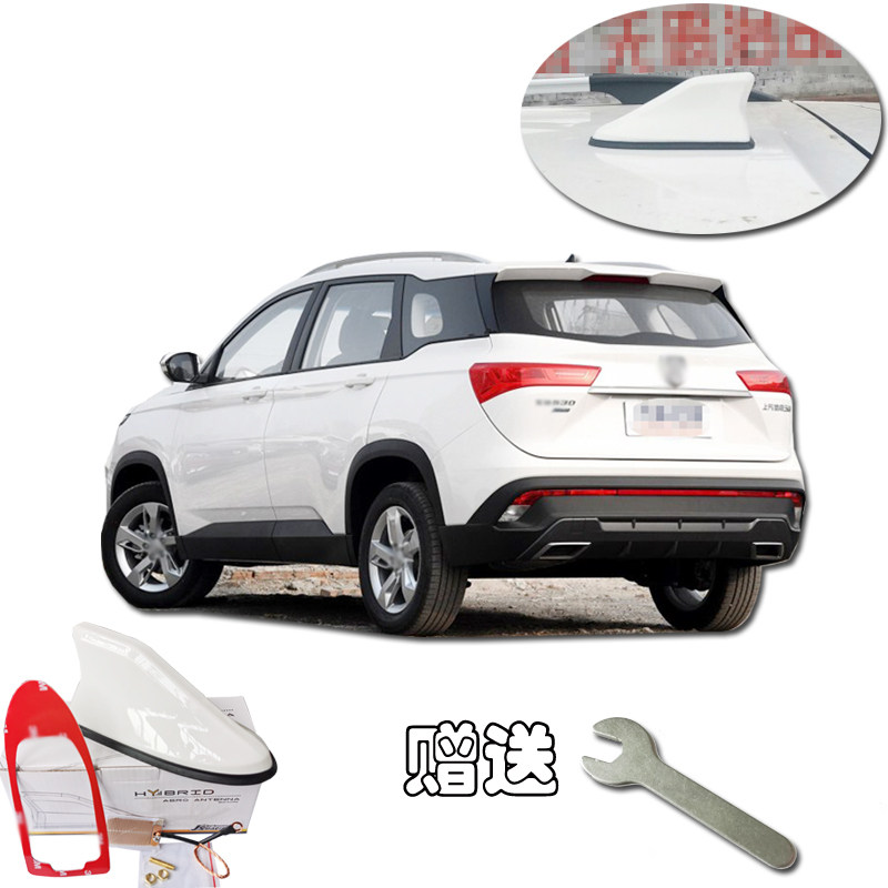 2018至2021年款宝骏530鲨鱼鳍天线收音机附件汽车改装车用天线js