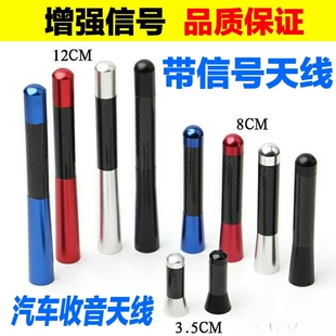 适配于雪佛兰新赛欧 赛欧3创酷手动挡汽车收音机天线飞度汽车天线