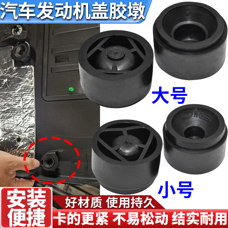 揽胜卫士极光发动机盖胶垫