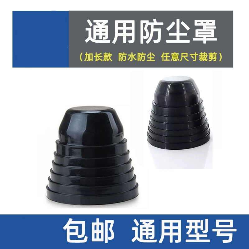 LED大灯通用加长防尘罩裁剪