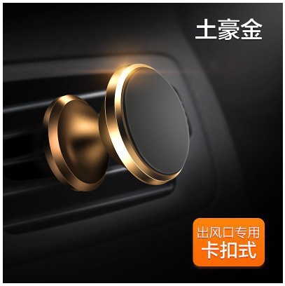 车载手机支架抖音磁力吸盘式出风口汽车用磁吸贴磁铁磁吸支撑导航