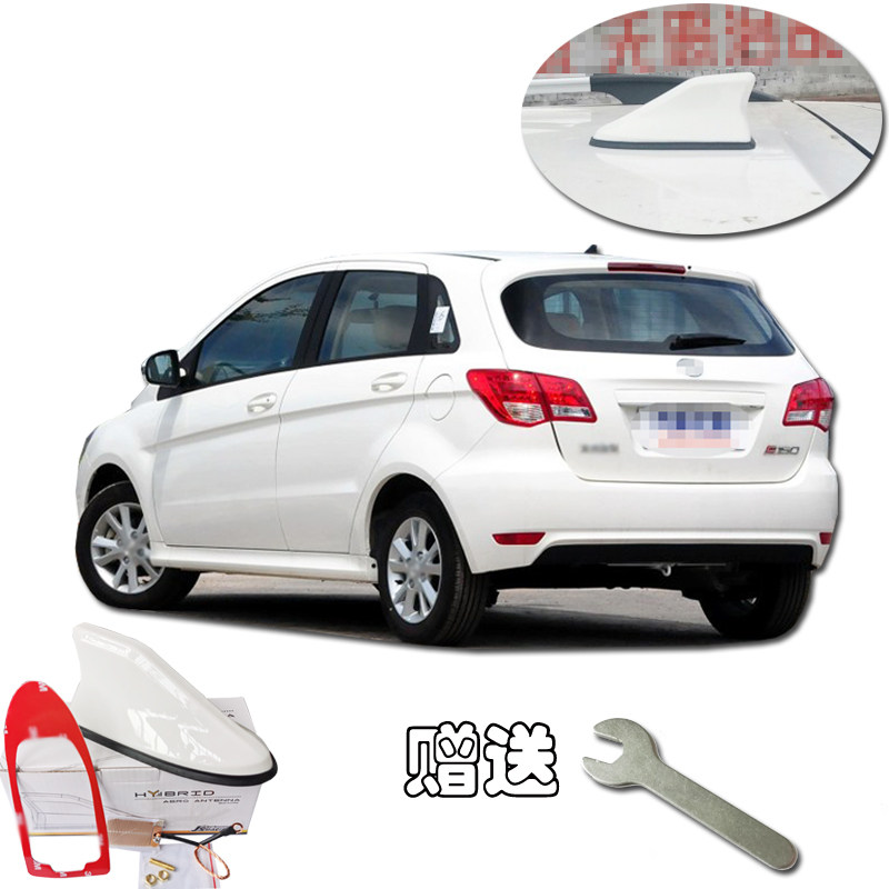 2012至2021款北汽e130e150鲨鱼鳍天线收音机改装汽车附件车用天线