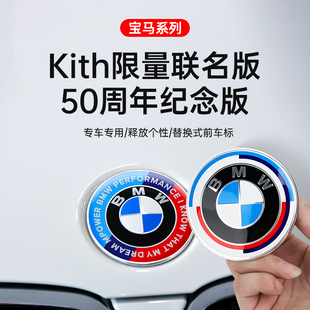 适用BMW新车标贴50周年纪念标志3系5系X3X5前标后尾标改装 轮壳盖