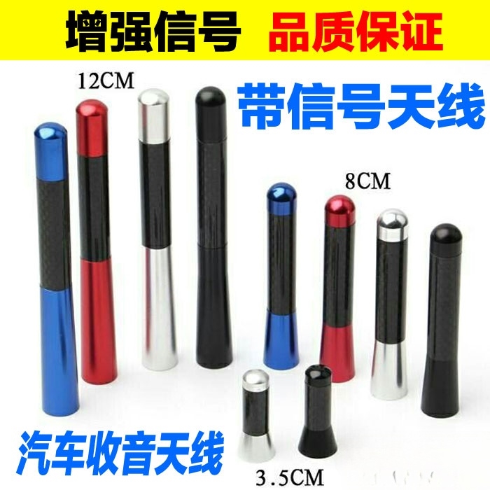 马自达2 M3 M5 CX7 M6轿跑改装车用碳纤天线 超短 车顶装饰短天线