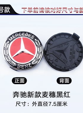 适用于奔驰新款R350R300ML350S350GLK300C200E260E300轮毂盖轮胎