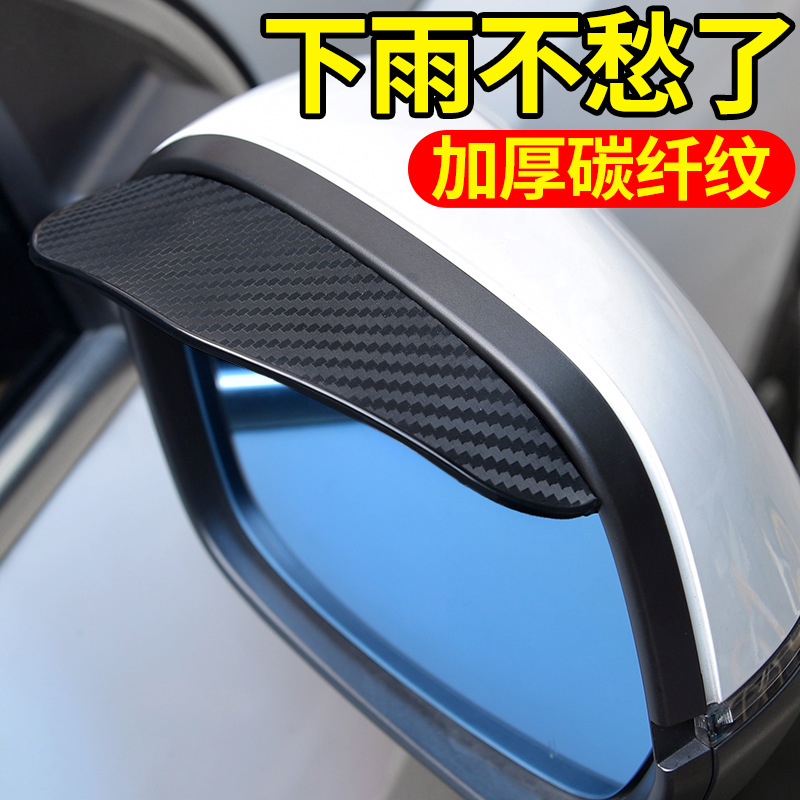 华晨金杯新海狮X30T32T20750T30专用后视镜雨眉反光镜雨挡晴雨挡