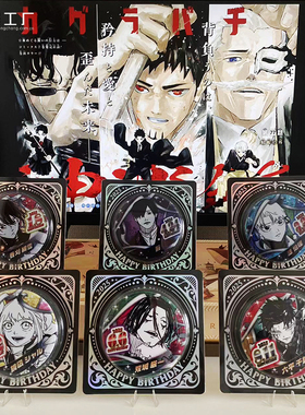 漫工厂国现2025生日徽章胸章神乐钵涟伯理双城严一生日吧唧立牌