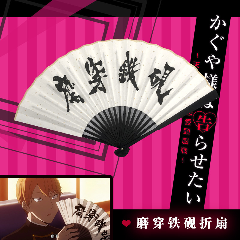 磨穿铁砚扇子折扇漫工厂特价