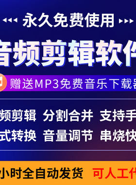 音乐剪辑制作舞蹈格式转换器mp3软件音频au录音kgm工具编辑mgg