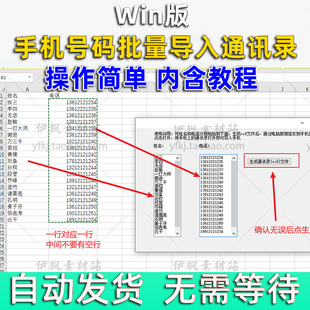 安卓苹果通用excel手机号导入工具批量转换软件txt vcf文件生成器