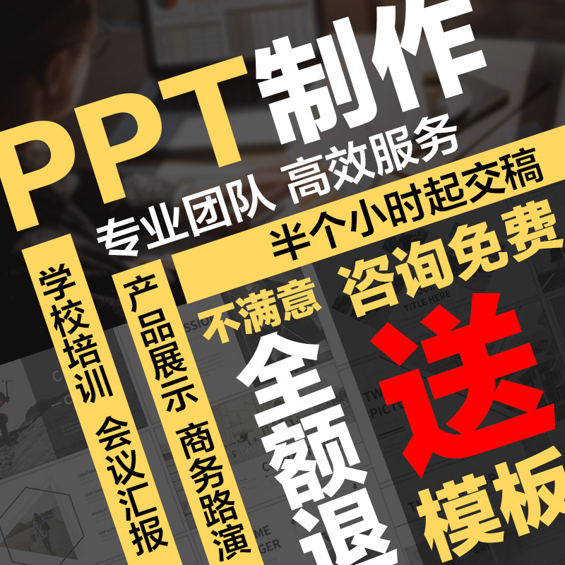 ppt make Slideshow customized Dynamic Optimization Typesetting Beautify Modification animation Settled ppt Make up the differencein the Localization of life services , Text class service ,  office Office production  category - from Buy2taobao.com to provide professional Taobao agent buy service