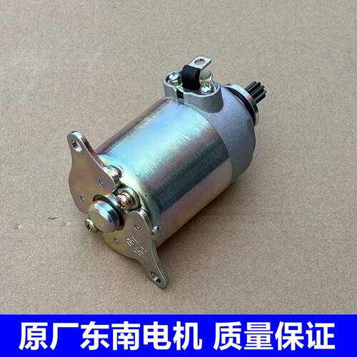 适用SYM 三阳 凤凰/巡弋/RX150 XS150T-2B/8A/8B/9启动马达电机