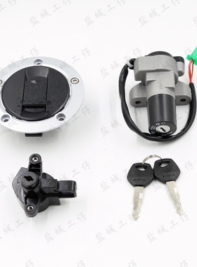 适用锐爽EN125-3/3A/3E/3F/150-A套锁电门锁点火开关油箱锁电源锁