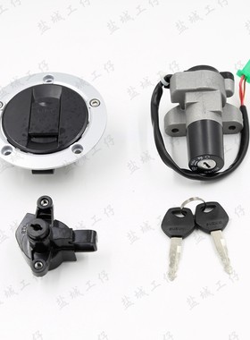 适用锐爽EN125-3/3A/3E/3F/150-A套锁电门锁点火开关油箱锁电源锁