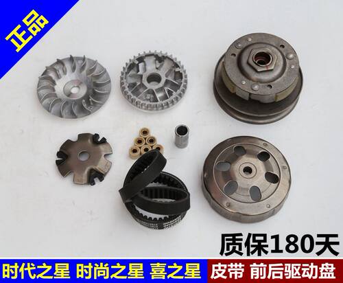 适用时尚时代喜之星 HJ100T-2-3-7/7C前后皮带盘离合器驱动盘甩块 - 封面