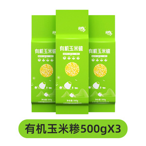 有机玉米碴3斤东北大碴粥500g*3笨碴子