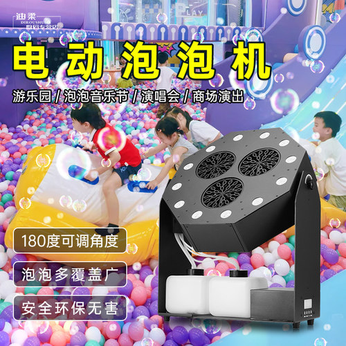 网红泡泡机婚礼专用户外草坪