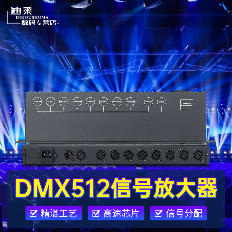 舞台灯光放大器DMX512信号4路8路光电隔离扩大器灯具信号加强设备