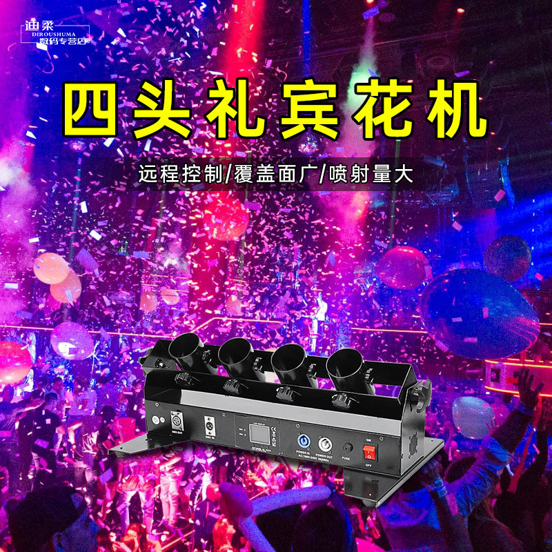 电子礼宾机小型便携式充电动礼花喷花发射器婚庆开业庆典氛围设备