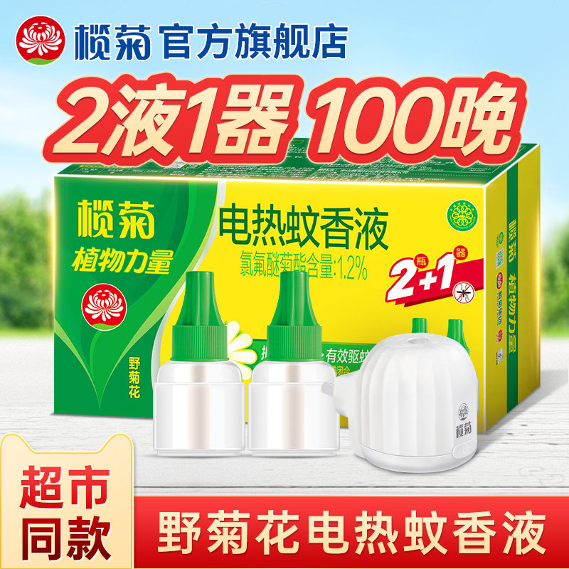 榄菊电热蚊香野菊花香型
