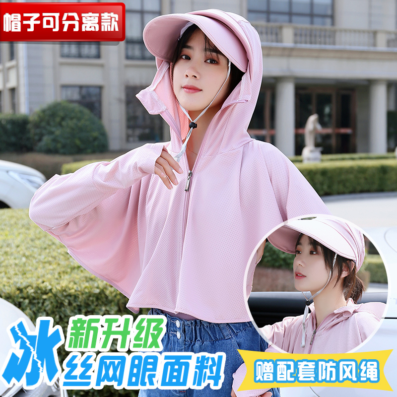防晒衣女2021夏新款网红冰丝防紫外线骑车防晒罩衫服