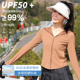 UPF50+修身防晒衣女夏季防紫外线2025春季新款超薄冰丝透气防晒服