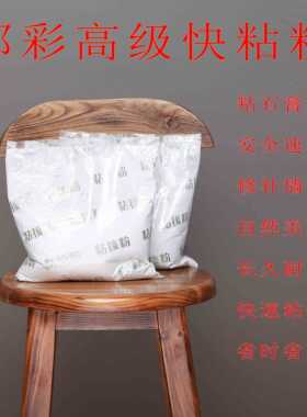 粘接粉快粘粉白石膏快速粘接粉线盒补墙洞暗盒粘接剂线槽石膏线