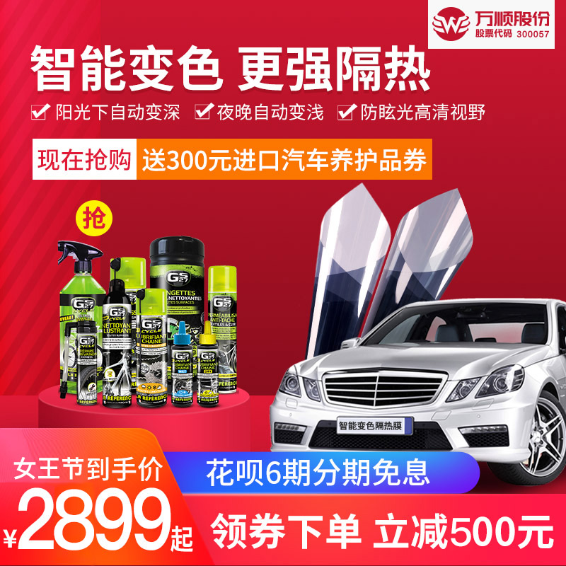 万顺车品旗舰店官网 品牌旗舰店铺大全