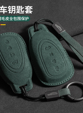 适用魏牌蓝山钥匙套2024新款摩卡WEY魏派DHT汽车用品3D翻毛皮扣绿