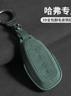 适用哈弗二代大狗钥匙套猛龙新款神兽酷狗枭龙maxh6/h2/h9绿色3D