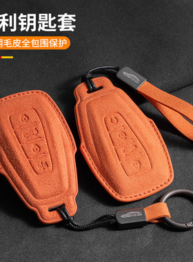 适用吉利钥匙套星瑞星越l缤瑞cool博越缤越熊猫远果x6嘉际橙色款
