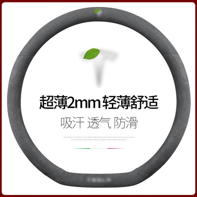 特斯拉方向盘套超薄榜第一