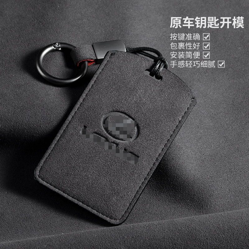 适用于雷克萨斯卡片钥匙套