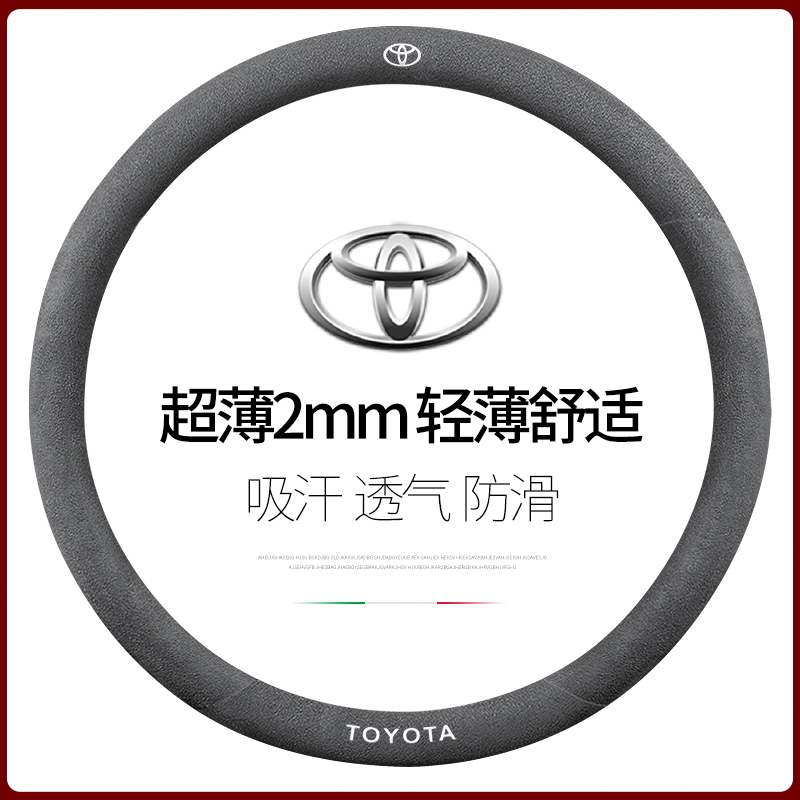 适用丰田方向盘套卡罗拉锐放雷凌亚洲龙凯美瑞致炫RAV4汉威锋兰达