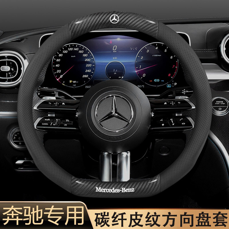 奔驰方向盘套C260L200GAE