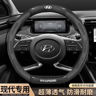 北京现代方向盘套23款途胜L伊兰特ix25名图ix35朗悦领动沐飒把套
