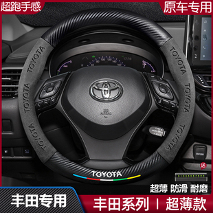 适用丰田方向盘套卡罗拉凯美瑞锋兰达威飒bz3锐放chr真皮翻毛把套