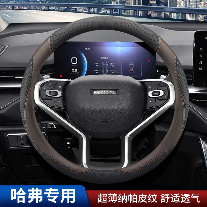 2023款哈弗h6新能源方向盘